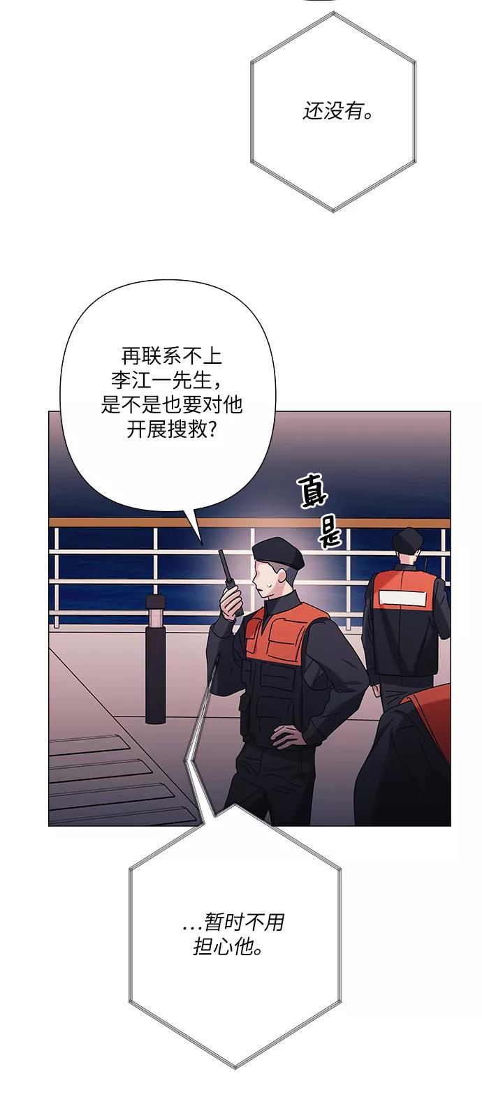 《九死一生罗曼史》第34话 第20页