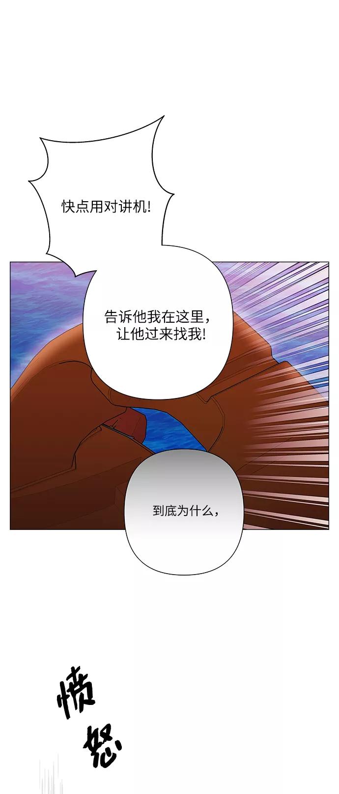 《九死一生罗曼史》第34话 第47页