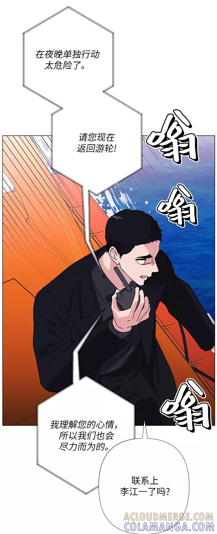 《九死一生罗曼史》第34话 第19页