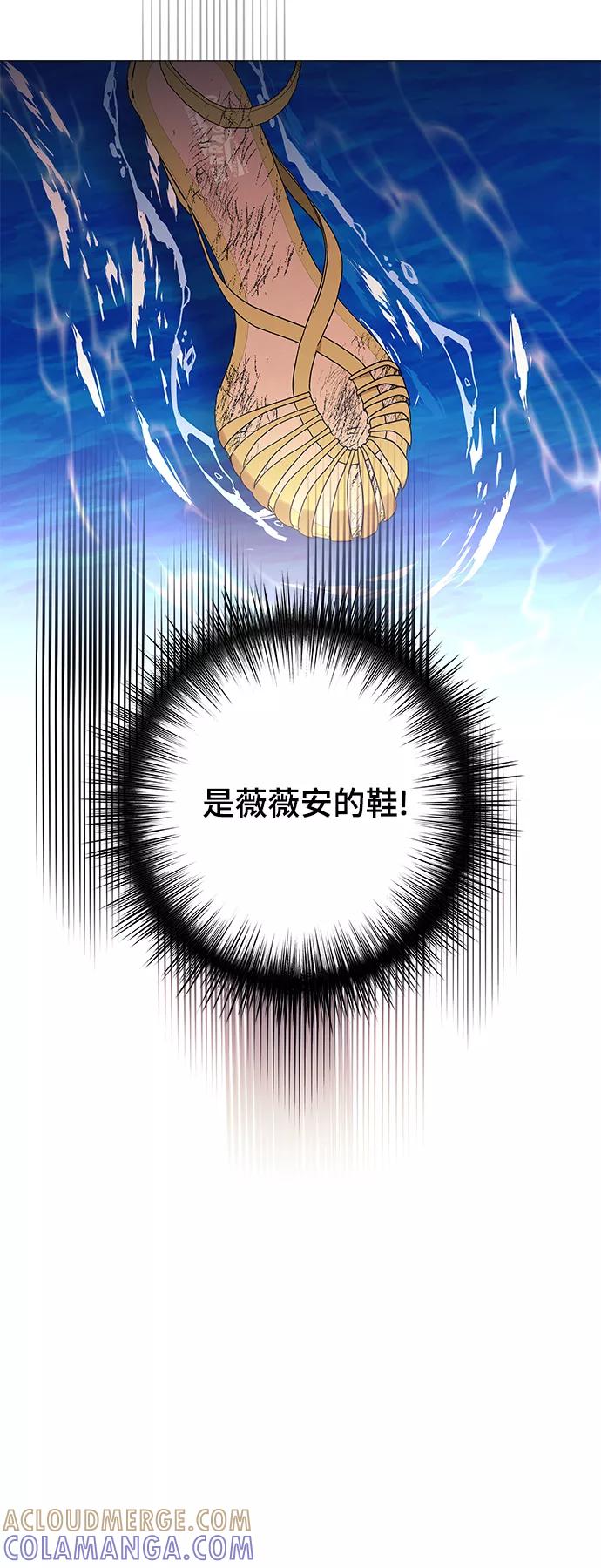 《九死一生罗曼史》第34话 第22页