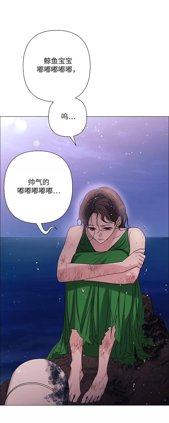 《九死一生罗曼史》第34话 第24页