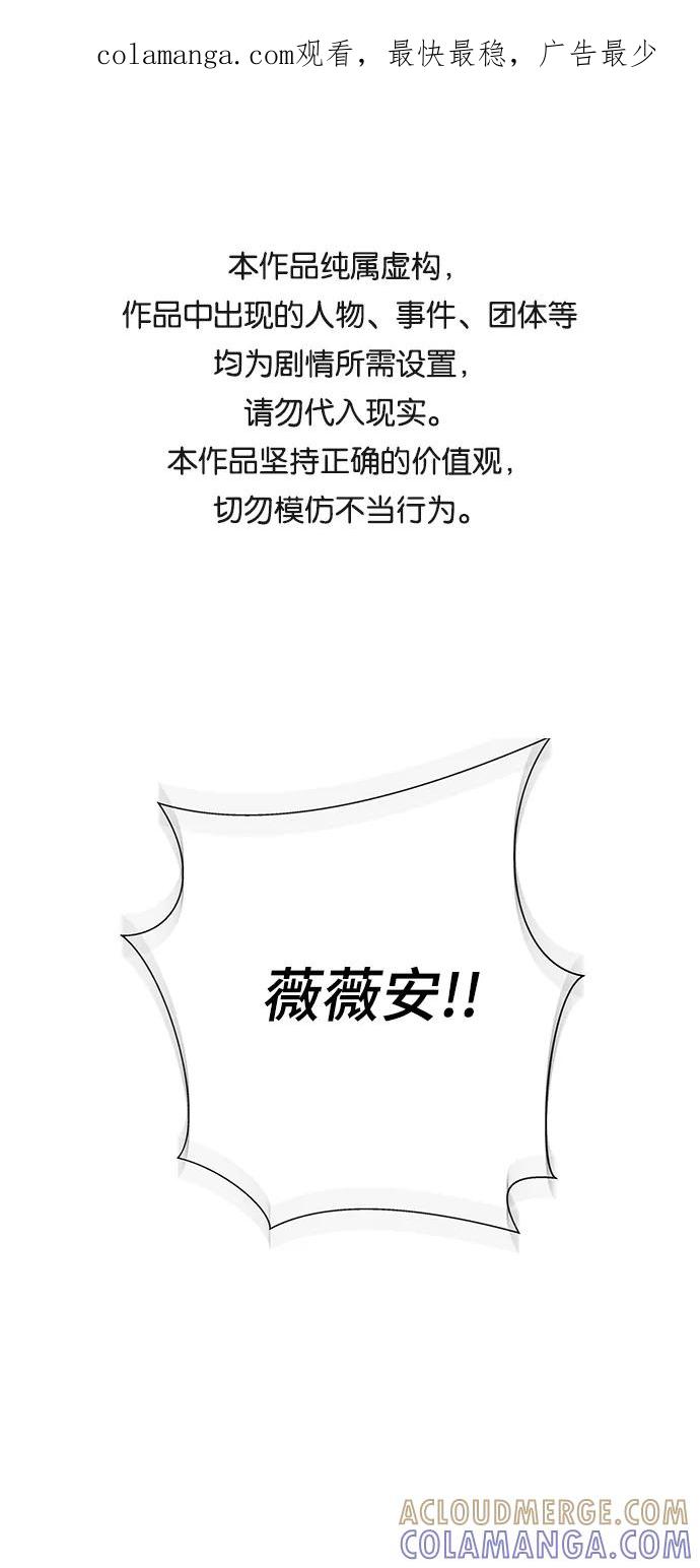 《九死一生罗曼史》第34话 第1页