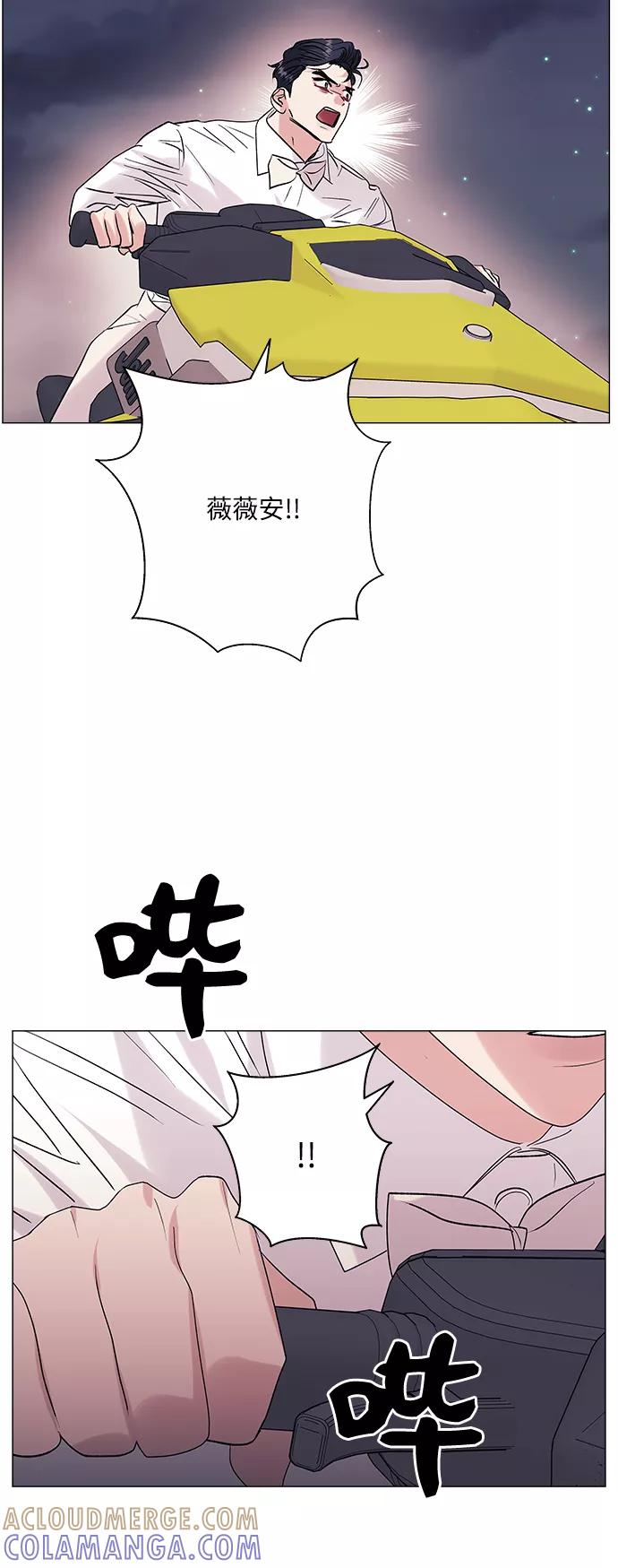 《九死一生罗曼史》第34话 第34页