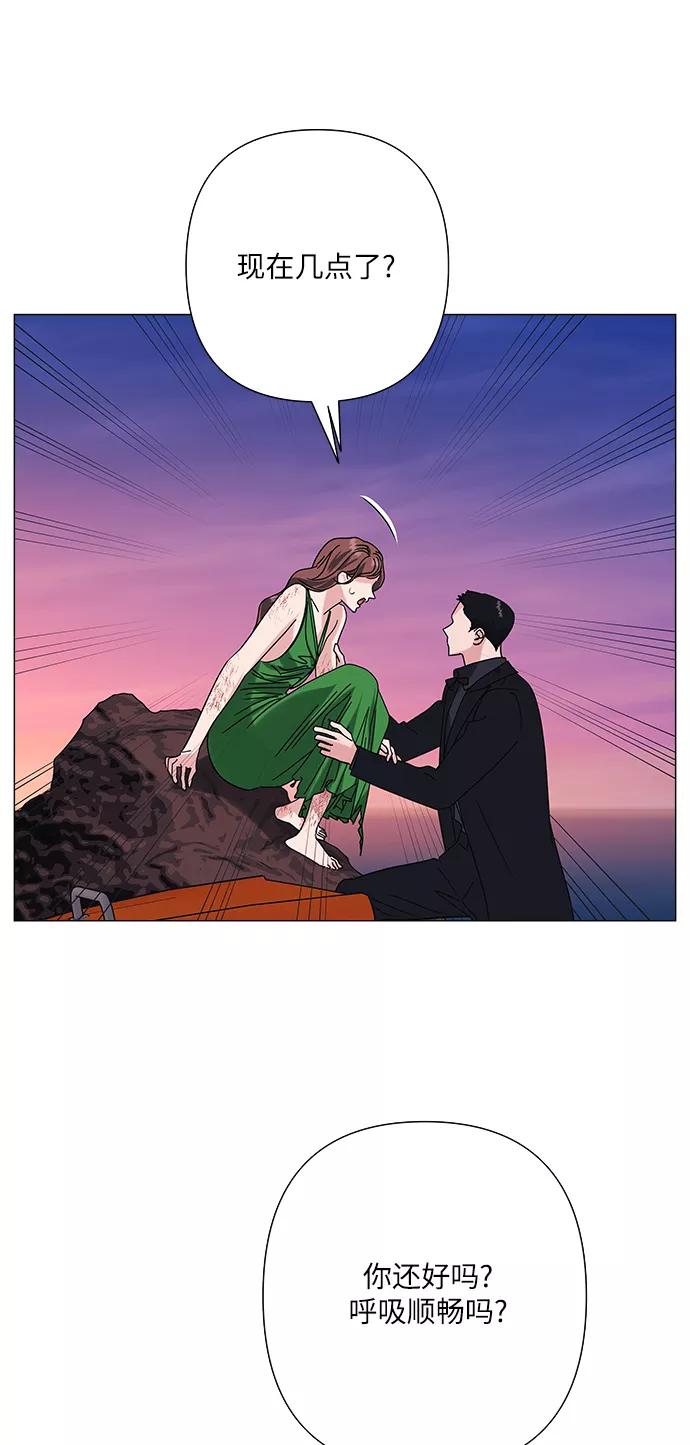 《九死一生罗曼史》第34话 第42页