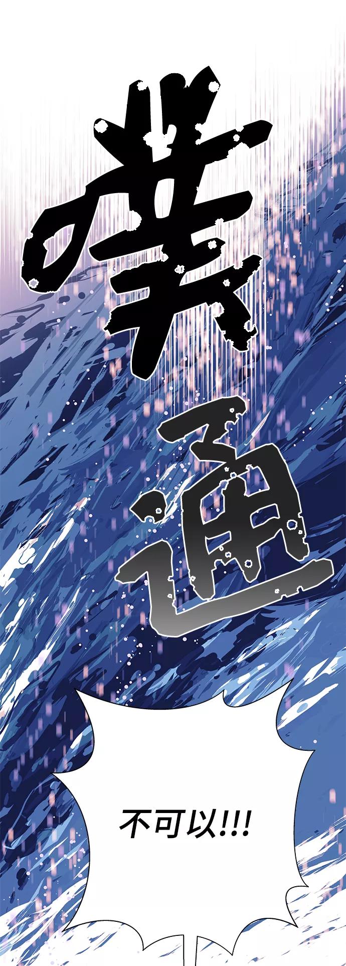 《九死一生罗曼史》第34话 第5页