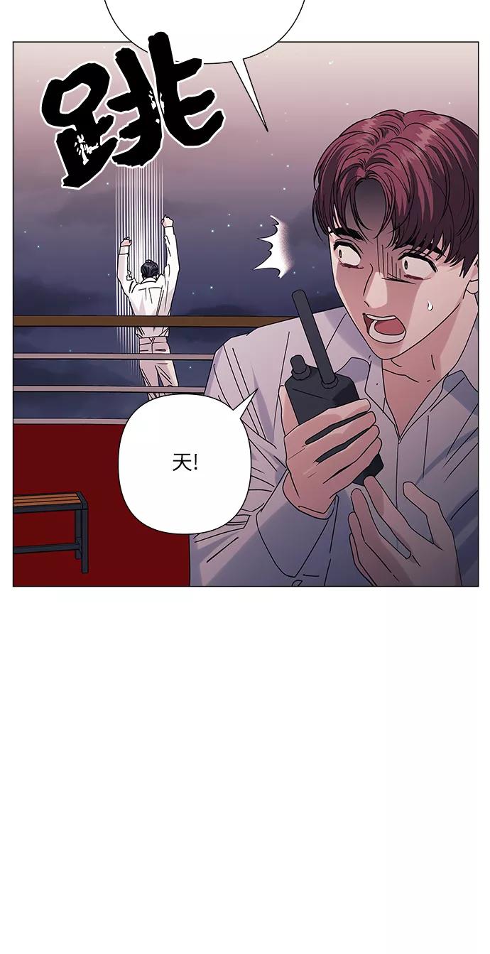 《九死一生罗曼史》第34话 第11页