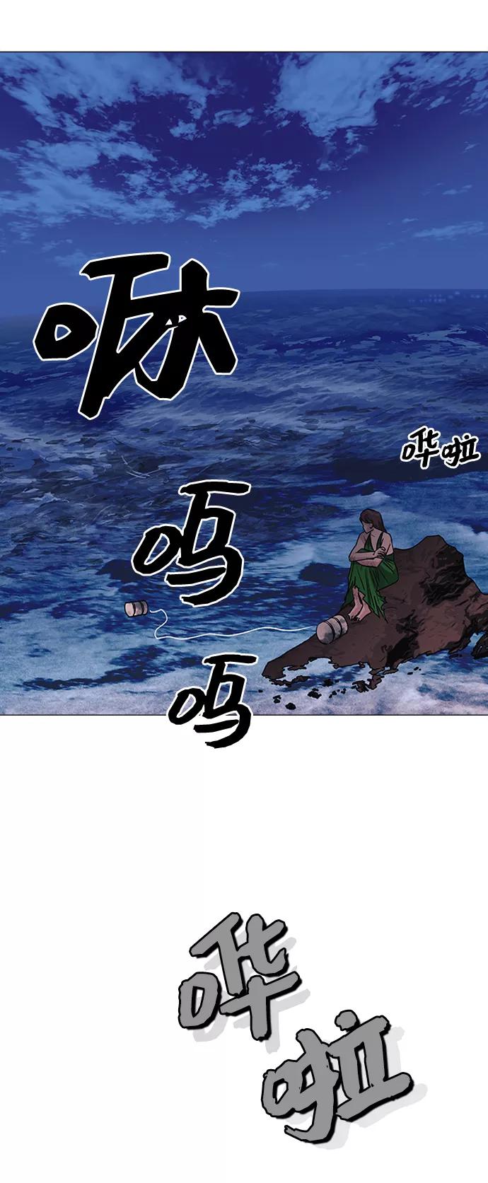 《九死一生罗曼史》第34话 第26页