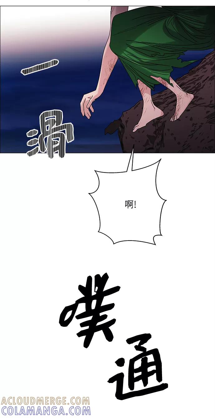 《九死一生罗曼史》第34话 第28页