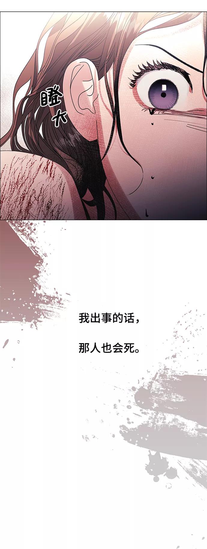 《九死一生罗曼史》第34话 第30页