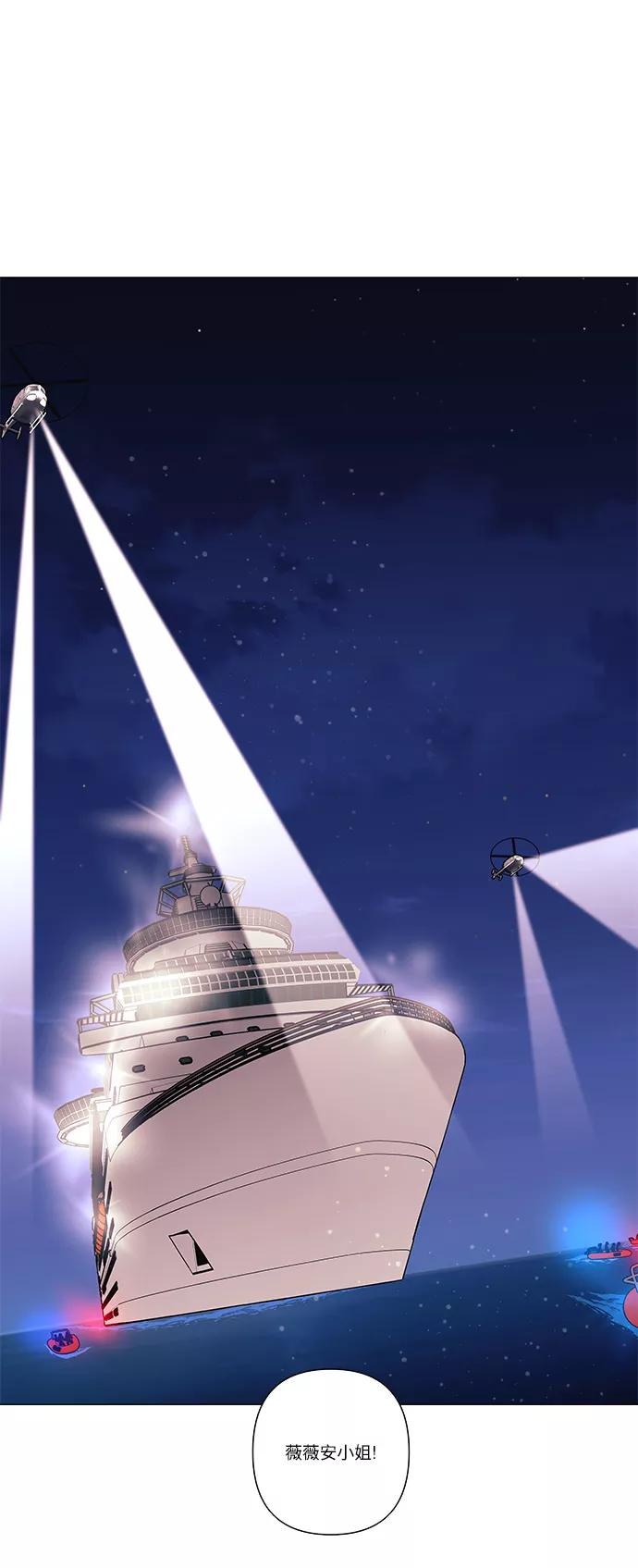 《九死一生罗曼史》第34话 第17页
