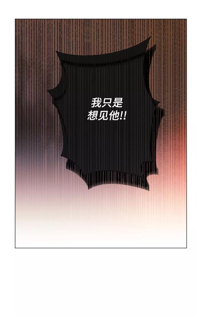 《九死一生罗曼史》第34话 第50页