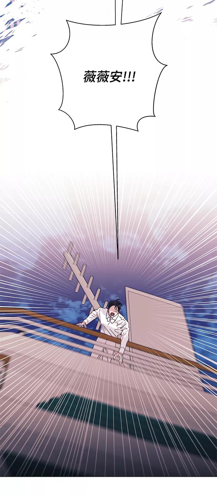 《九死一生罗曼史》第34话 第6页