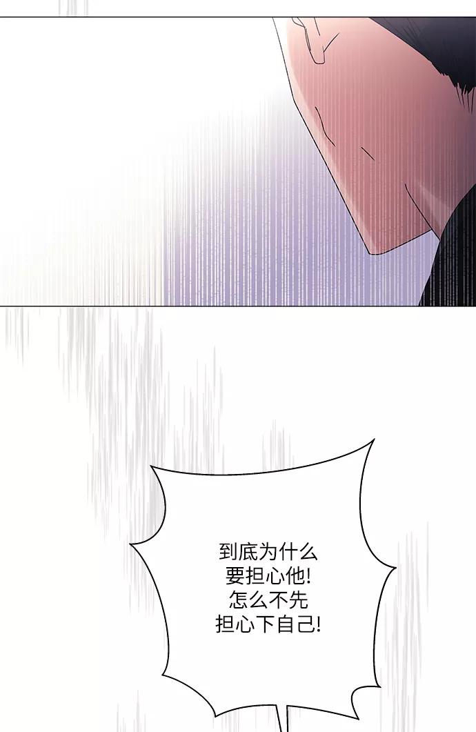 《九死一生罗曼史》第34话 第48页