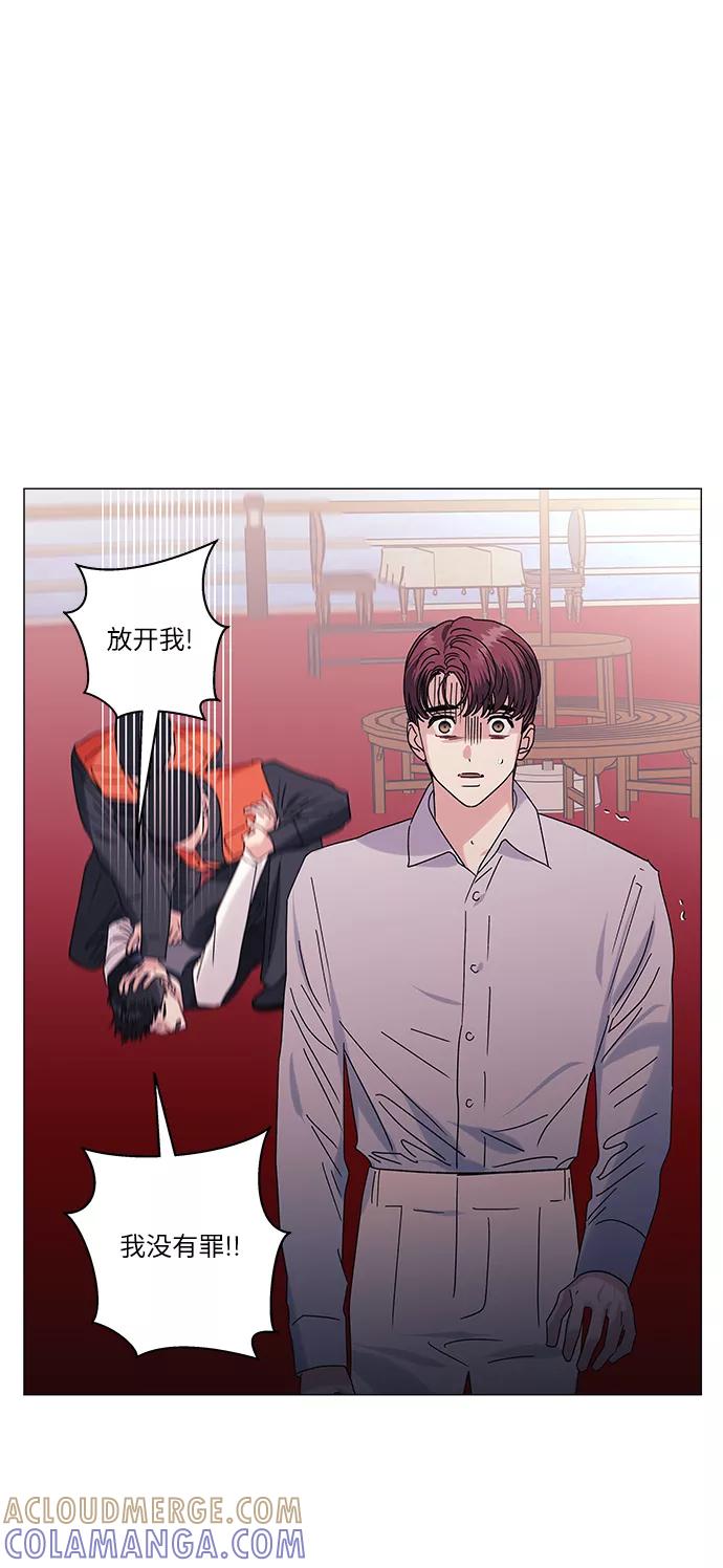 《九死一生罗曼史》第34话 第7页