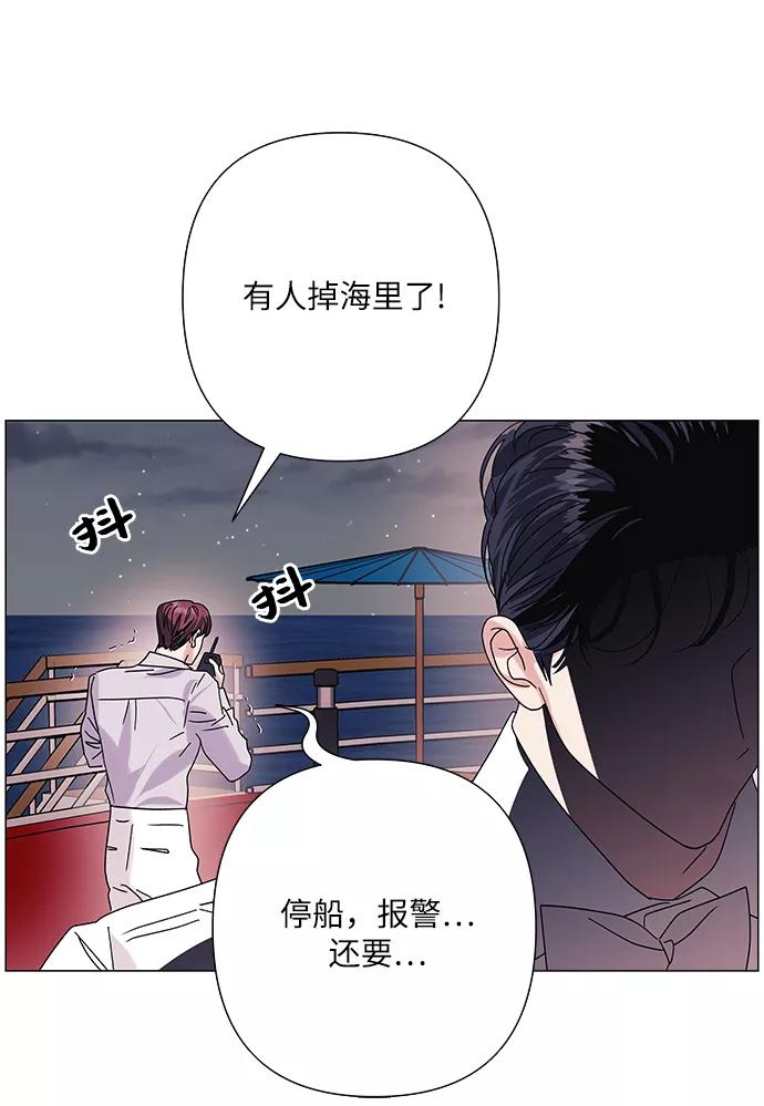 《九死一生罗曼史》第34话 第9页