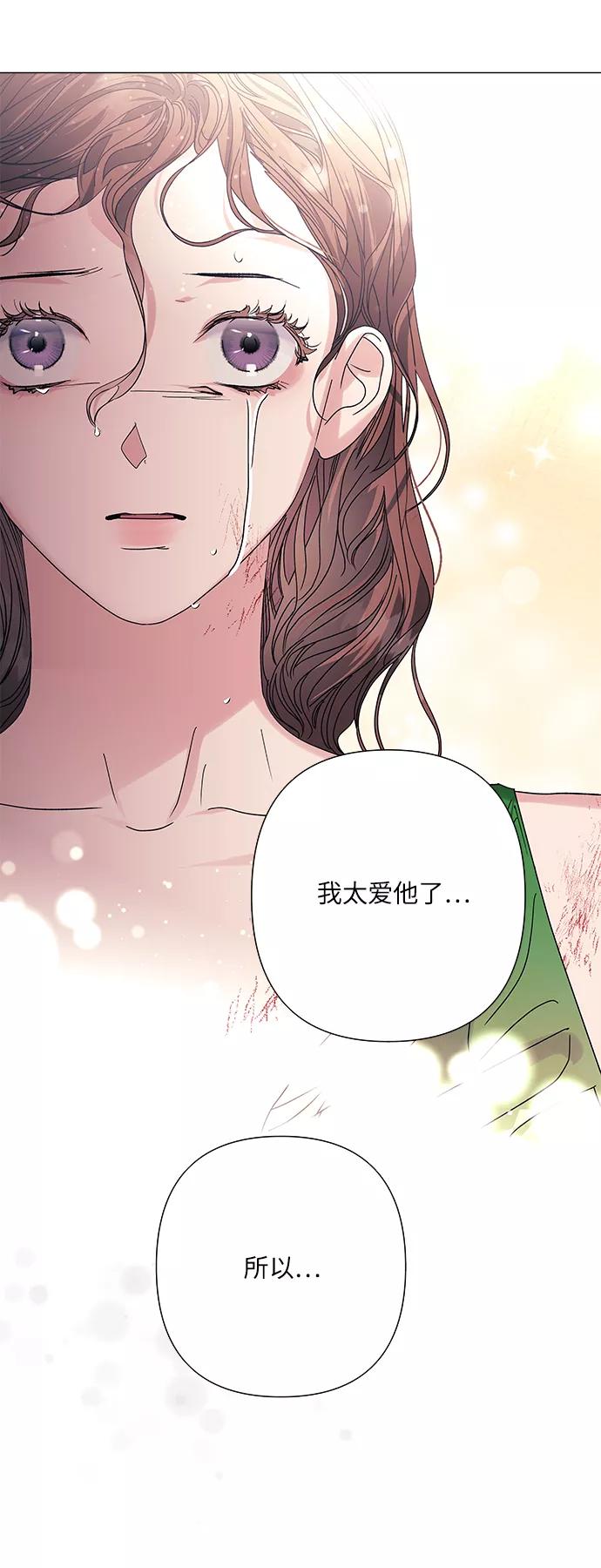 《九死一生罗曼史》第34话 第51页