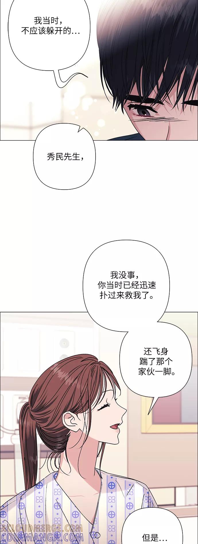 《九死一生罗曼史》第35话 第7页