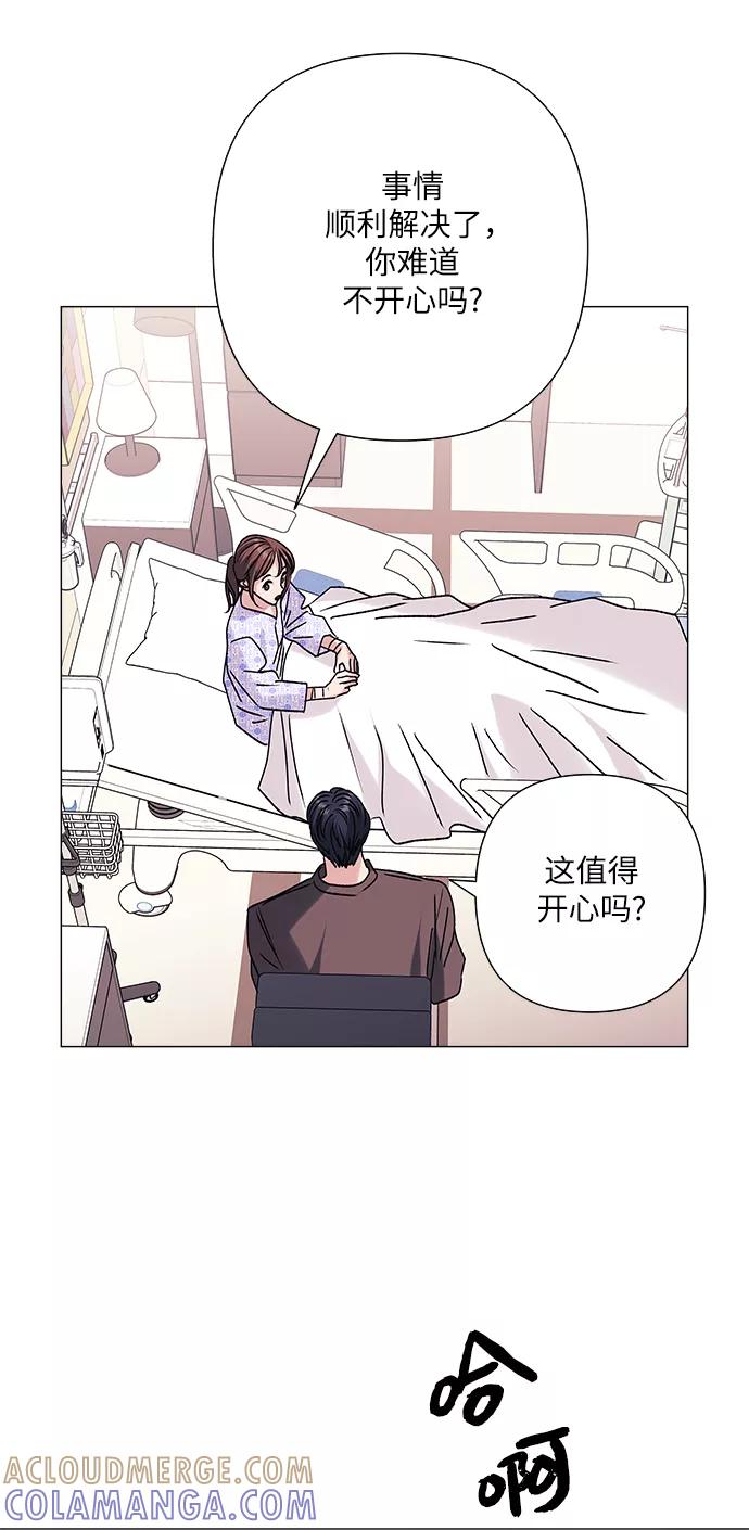 《九死一生罗曼史》第35话 第22页