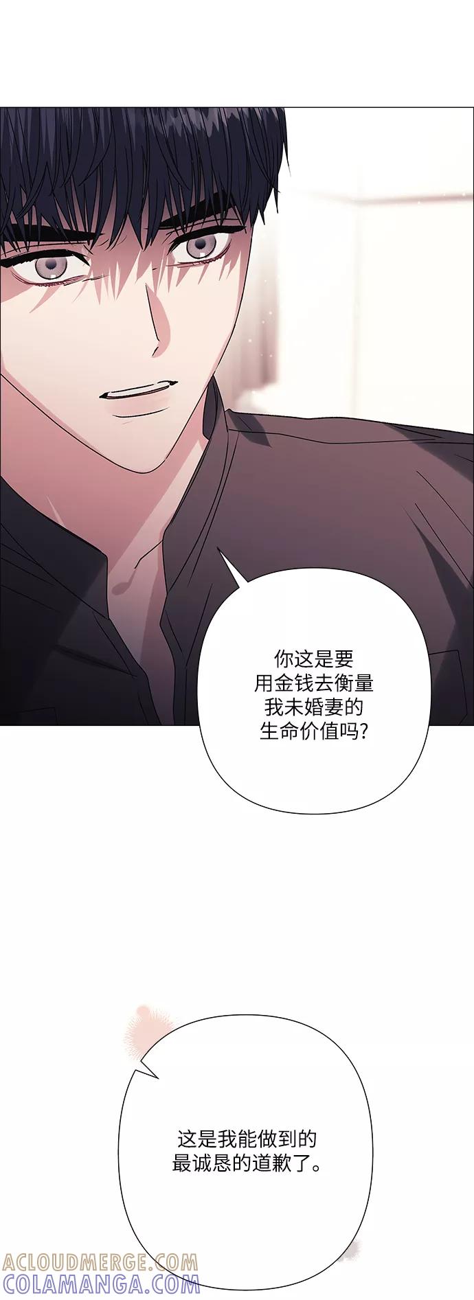 《九死一生罗曼史》第35话 第16页
