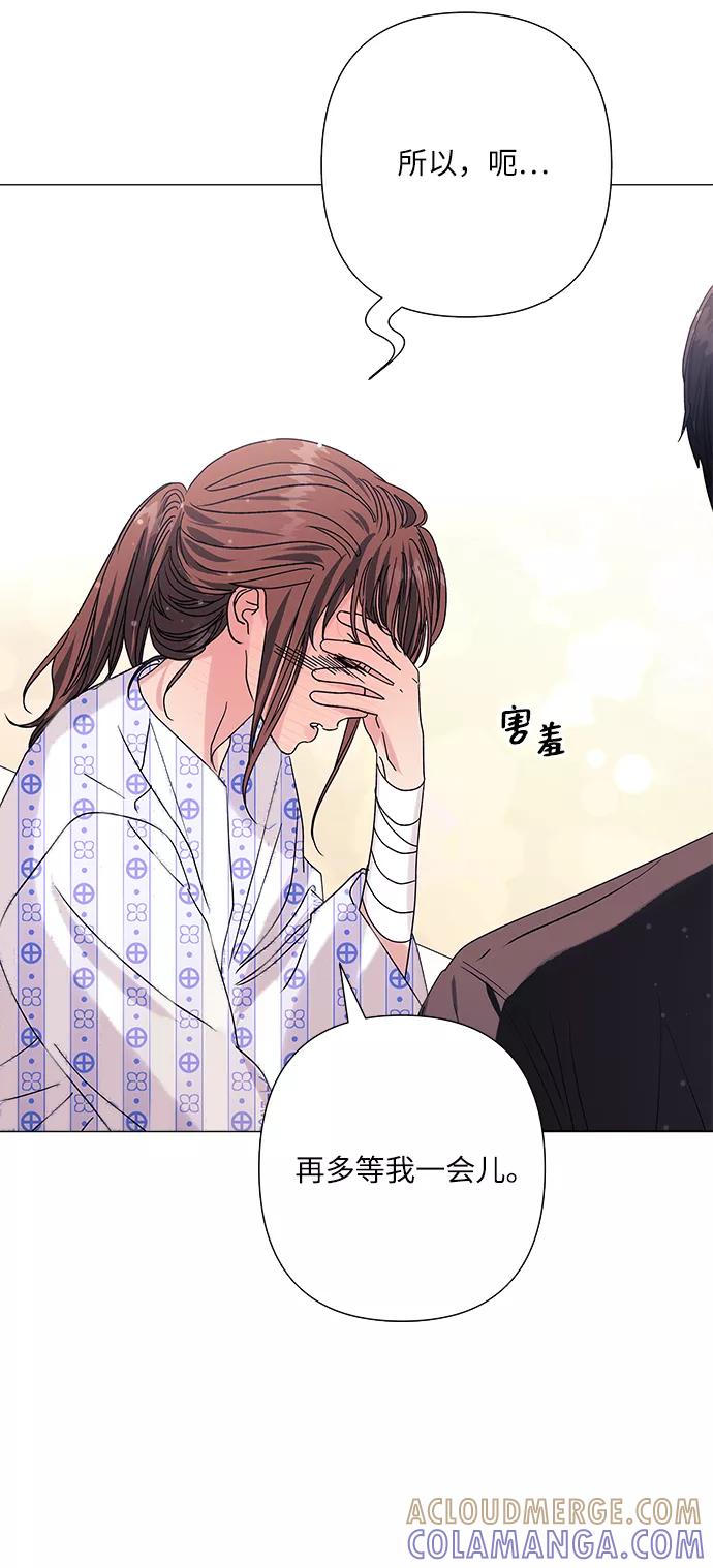 《九死一生罗曼史》第35话 第34页