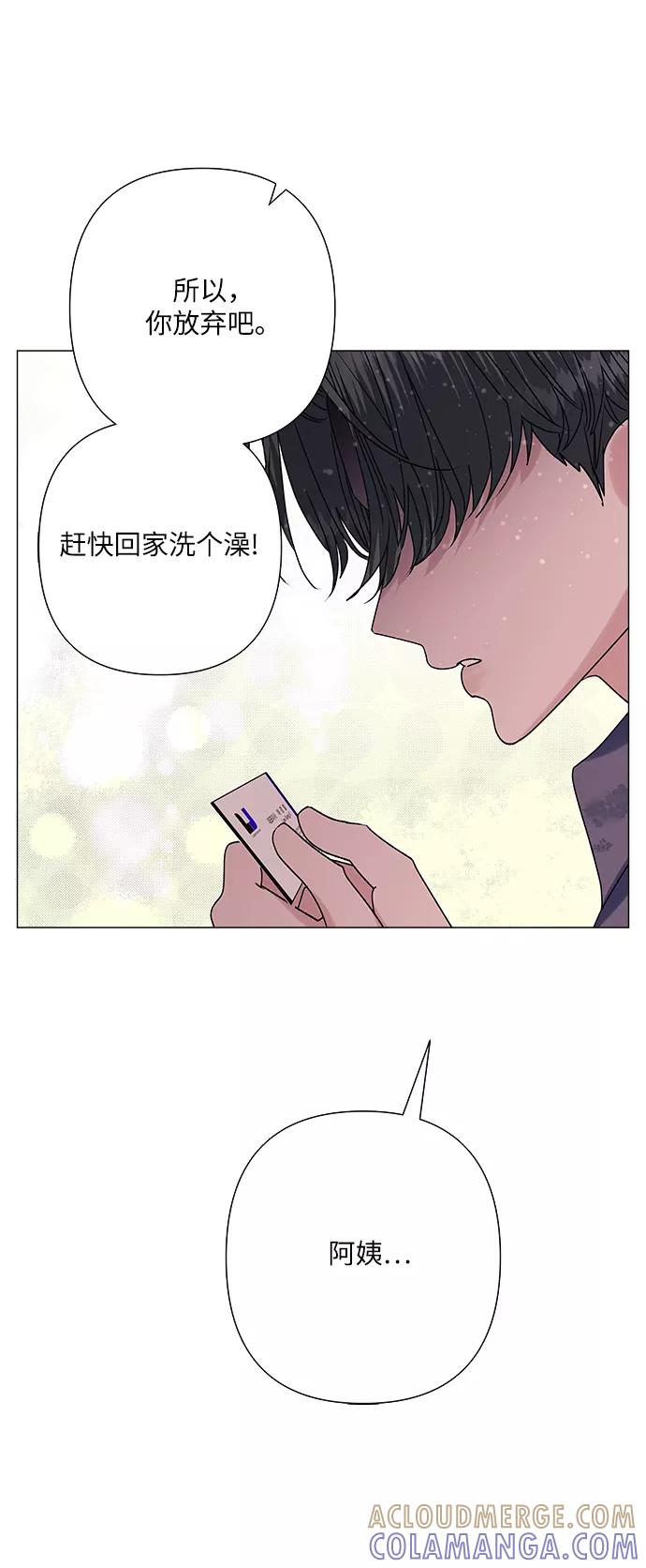 《九死一生罗曼史》第35话 第49页