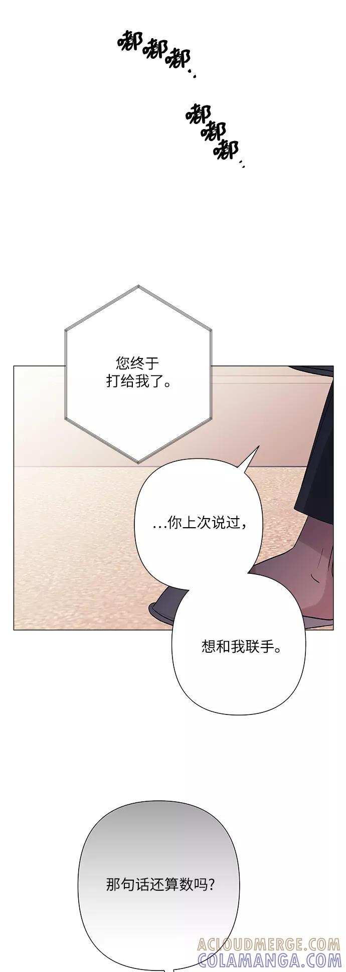 《九死一生罗曼史》第35话 第40页