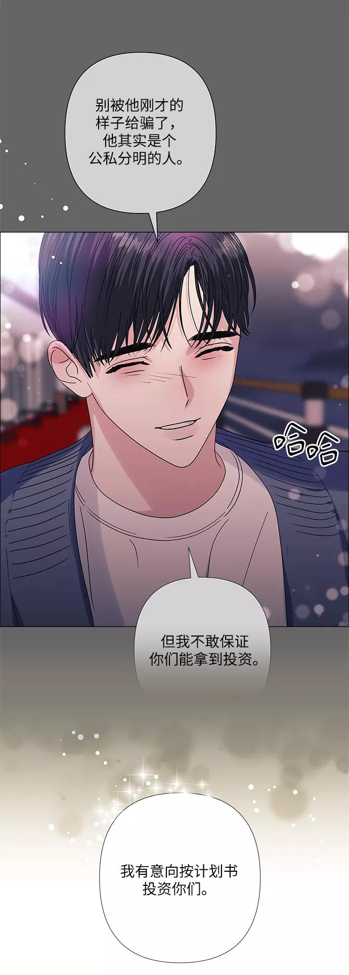 《九死一生罗曼史》第35话 第14页