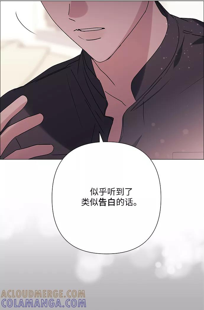 《九死一生罗曼史》第35话 第25页