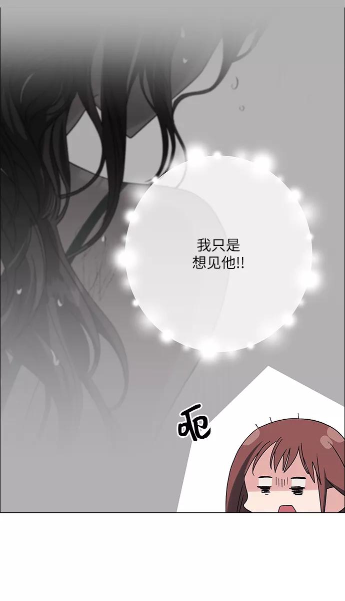 《九死一生罗曼史》第35话 第26页