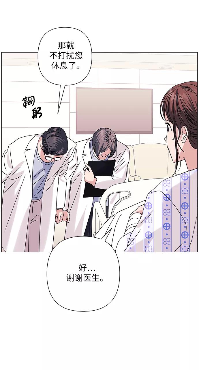 《九死一生罗曼史》第35话 第2页
