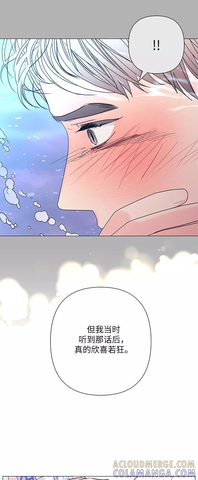 《九死一生罗曼史》第35话 第28页