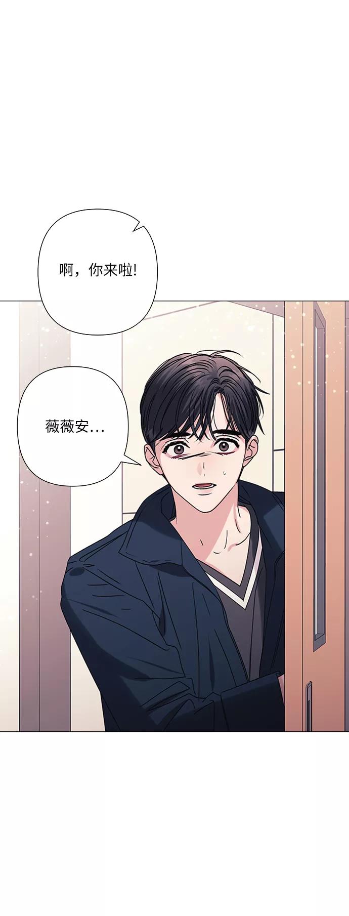 《九死一生罗曼史》第35话 第5页