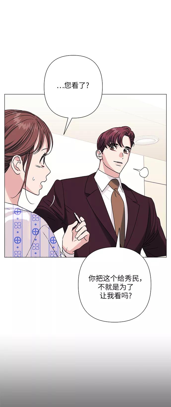 《九死一生罗曼史》第35话 第12页