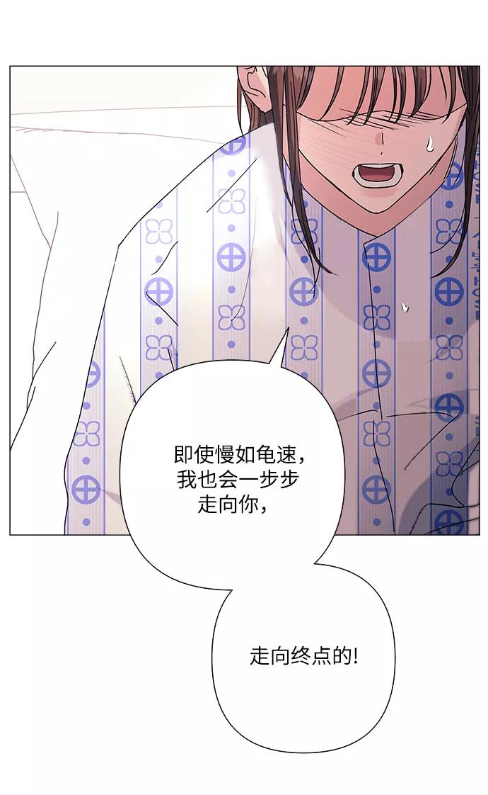《九死一生罗曼史》第35话 第33页