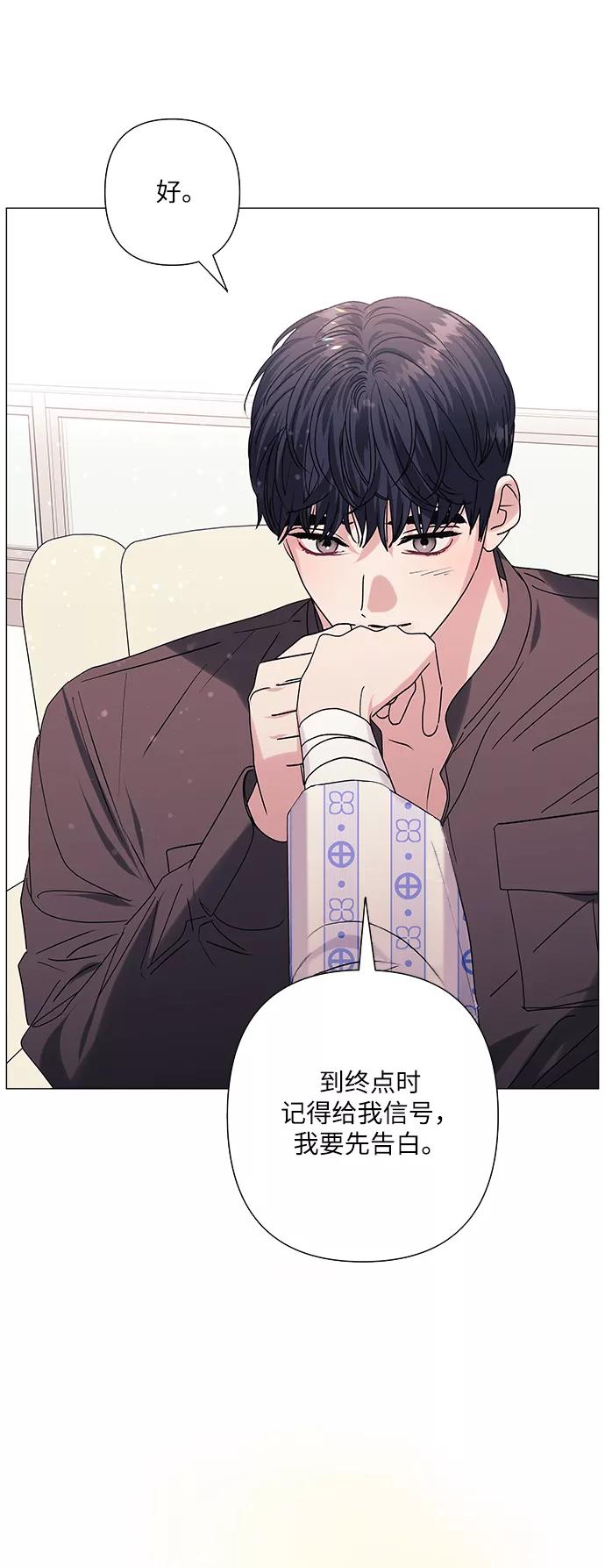 《九死一生罗曼史》第35话 第35页