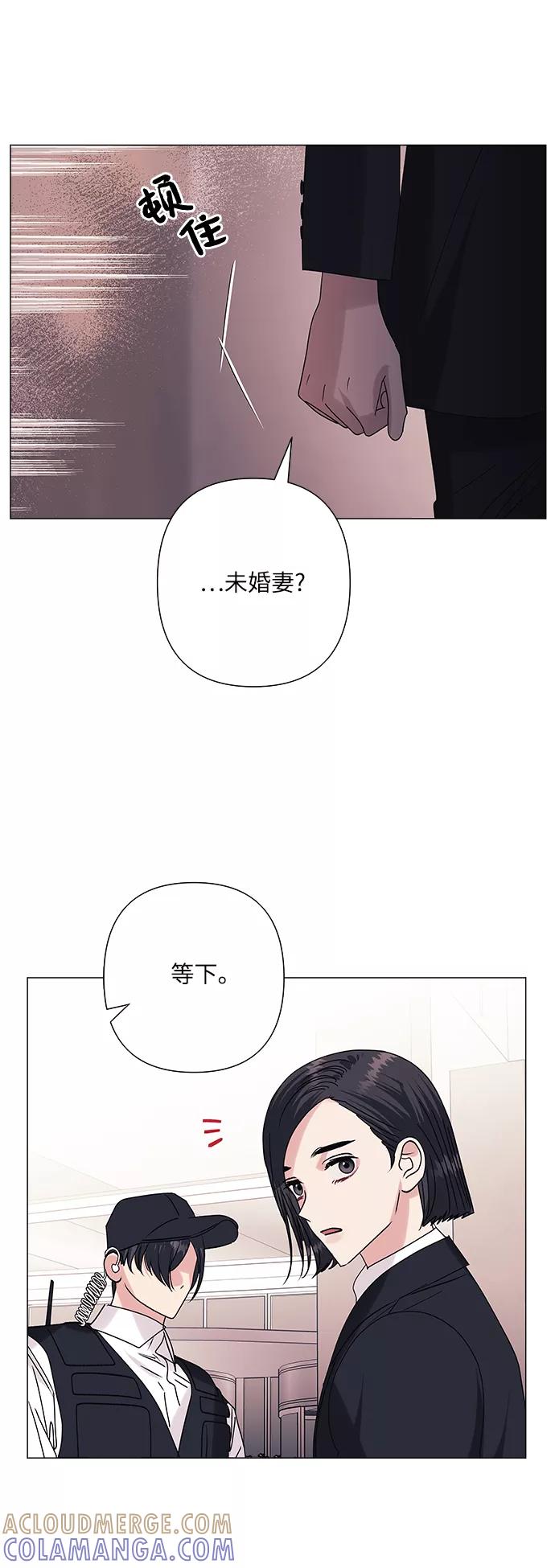 《九死一生罗曼史》第35话 第58页