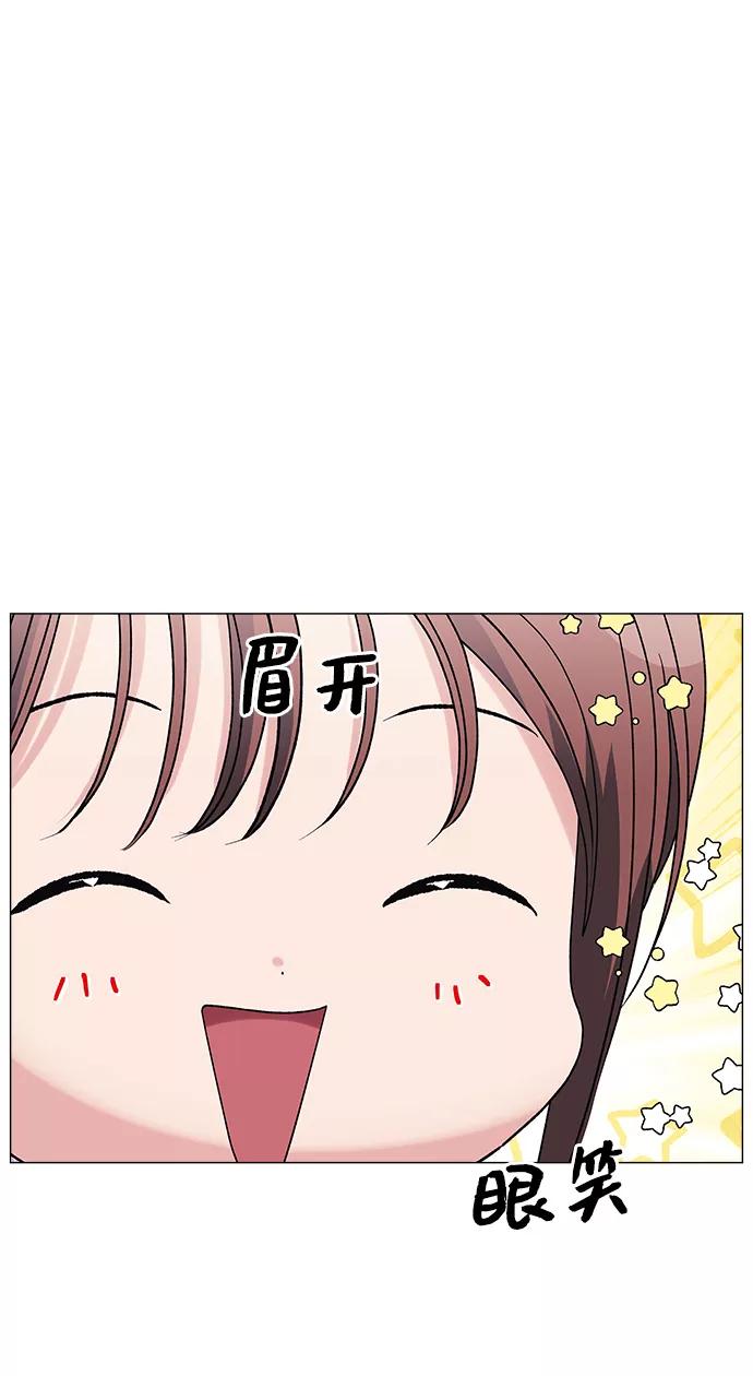 《九死一生罗曼史》第35话 第20页