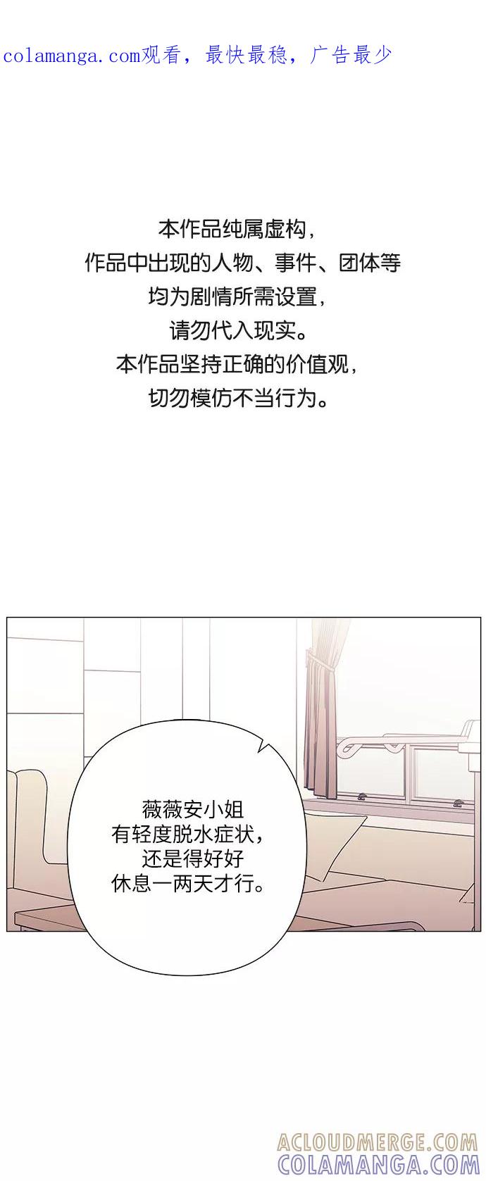 《九死一生罗曼史》第35话 第1页