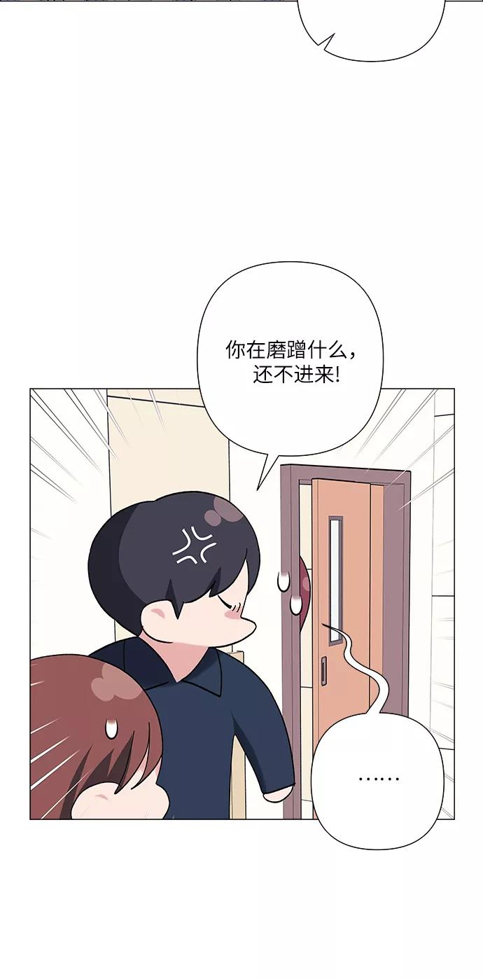 《九死一生罗曼史》第35话 第8页