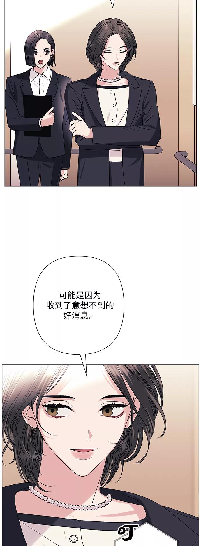 《九死一生罗曼史》第35话 第53页