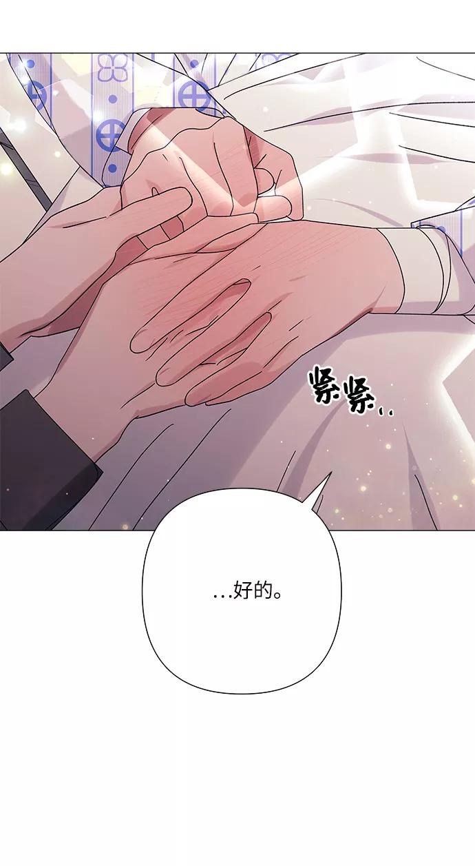 《九死一生罗曼史》第35话 第32页