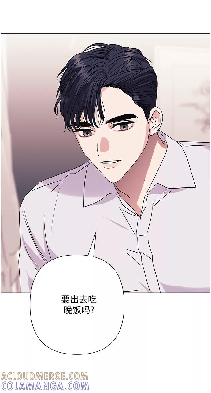 《九死一生罗曼史》第36话 第13页