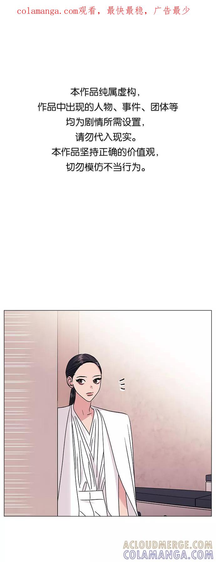 《九死一生罗曼史》第36话 第1页