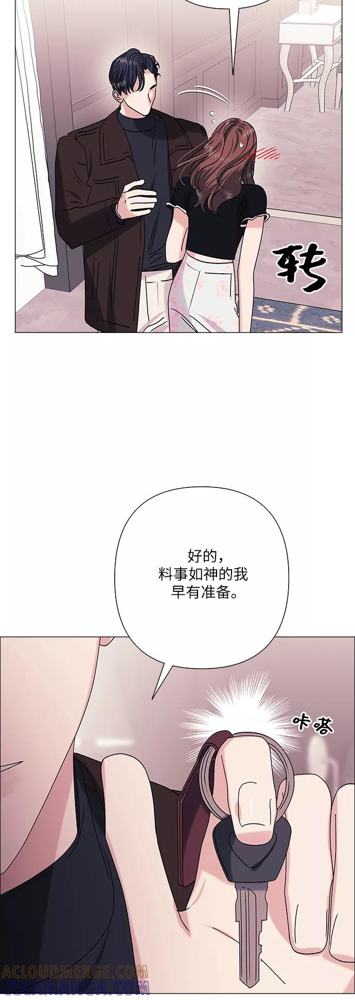《九死一生罗曼史》第36话 第28页