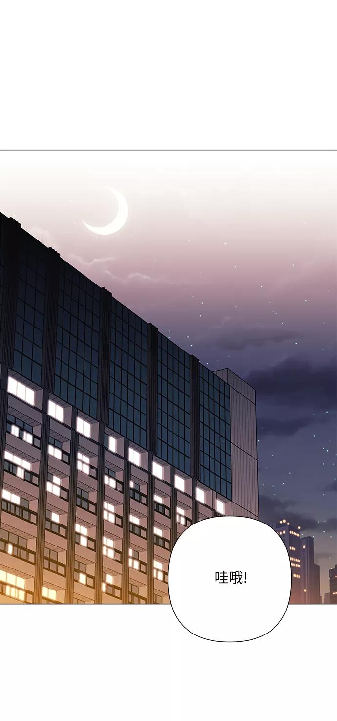 《九死一生罗曼史》第36话 第9页