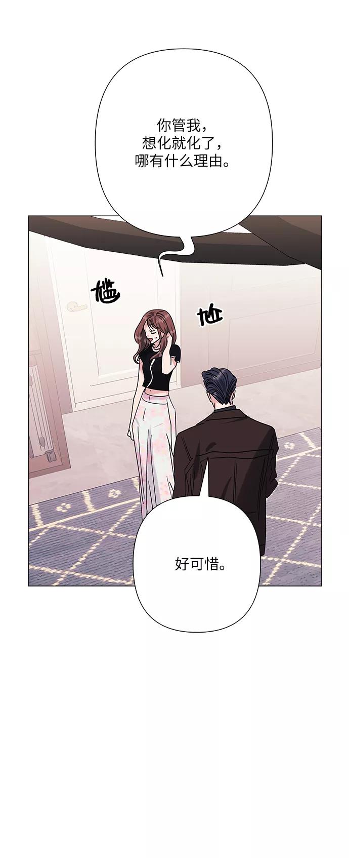 《九死一生罗曼史》第36话 第24页
