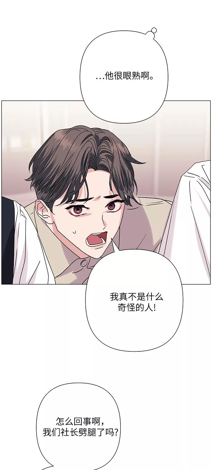 《九死一生罗曼史》第36话 第3页