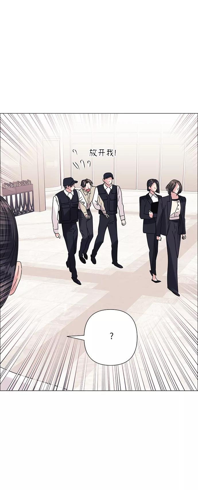 《九死一生罗曼史》第36话 第2页