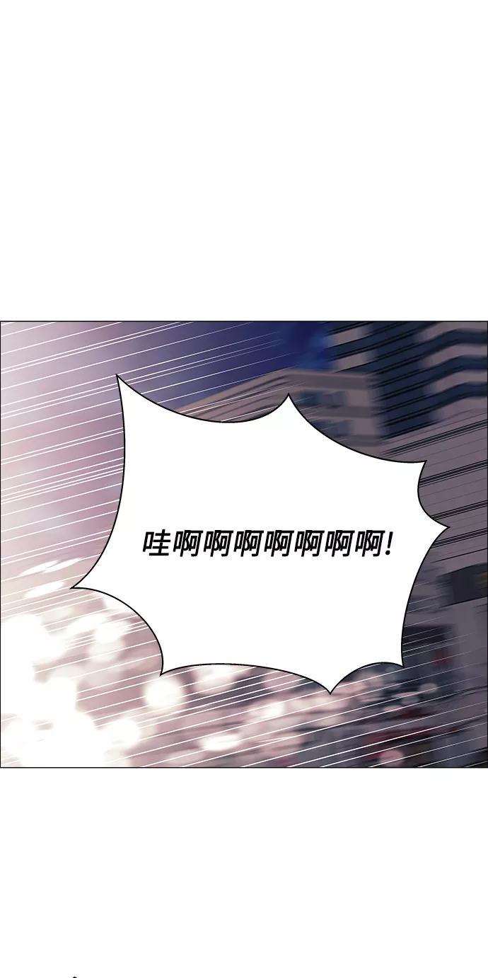 《九死一生罗曼史》第36话 第30页
