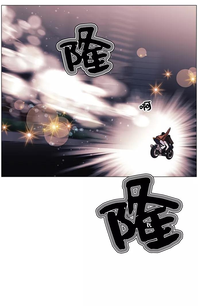 《九死一生罗曼史》第36话 第33页
